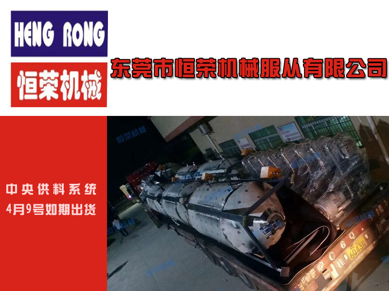 【一批中央供料系統(tǒng)打包出貨】付出的辛勤，都是為了每一位客戶的認(rèn)可！